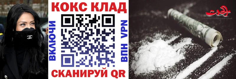 Купить закладки  Инта  КОКАИН VHQ 