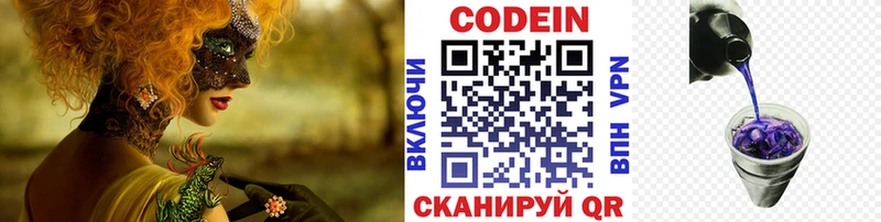 Кодеиновый сироп Lean напиток Lean (лин)  Купить  Инта 