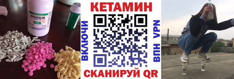 Кетамин VHQ Купить где Инта