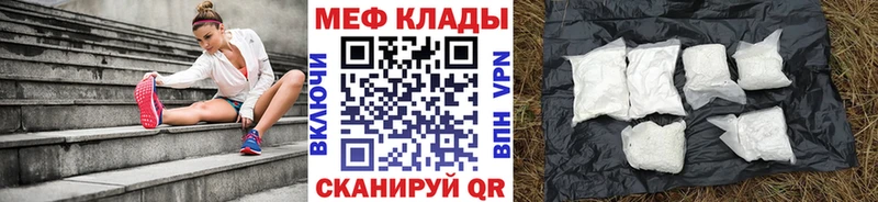 МЯУ-МЯУ кристаллы  Купить  Инта 