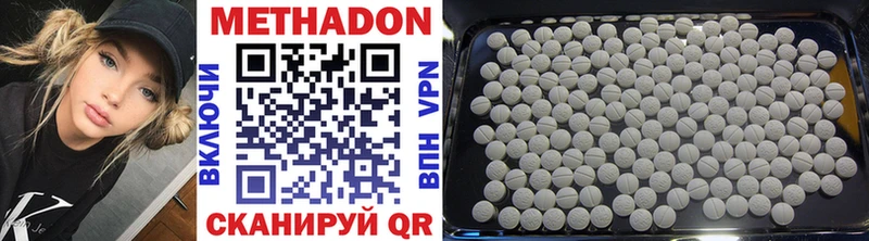 Метадон methadone  Купить где  Инта 